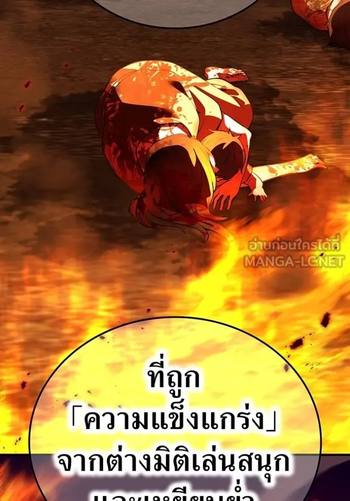 I am the strongest awakeners, recognized by all of the world‘s cheat masters ตอนที่ 35 page 89