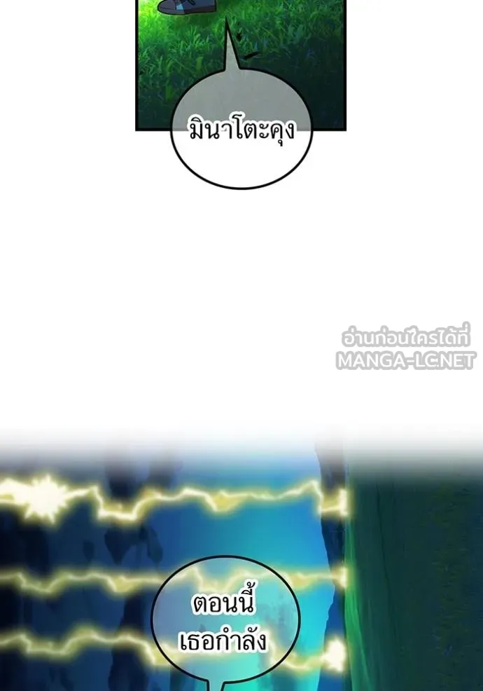 I am the strongest awakeners, recognized by all of the world‘s cheat masters ตอนที่ 35 page 92