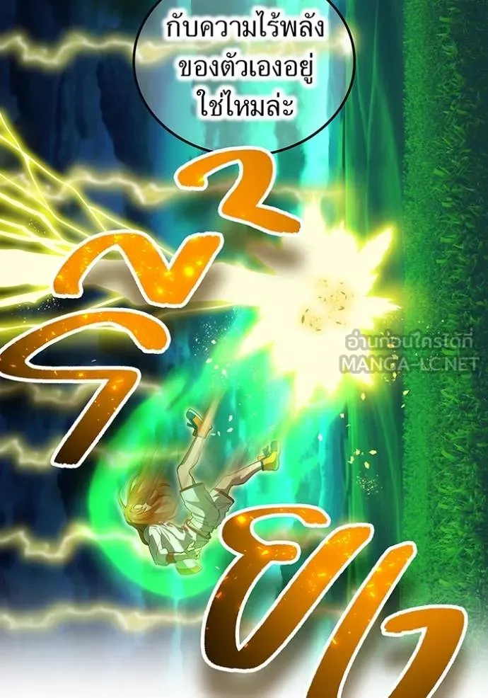 I am the strongest awakeners, recognized by all of the world‘s cheat masters ตอนที่ 35 page 94