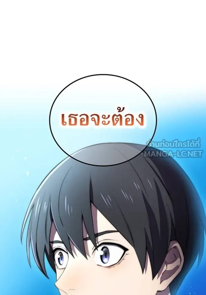 I am the strongest awakeners, recognized by all of the world‘s cheat masters ตอนที่ 35 page 99