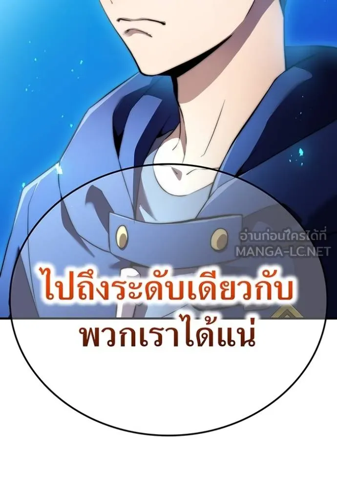 I am the strongest awakeners, recognized by all of the world‘s cheat masters ตอนที่ 35 page 100