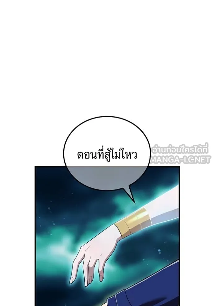 I am the strongest awakeners, recognized by all of the world‘s cheat masters ตอนที่ 35 page 101