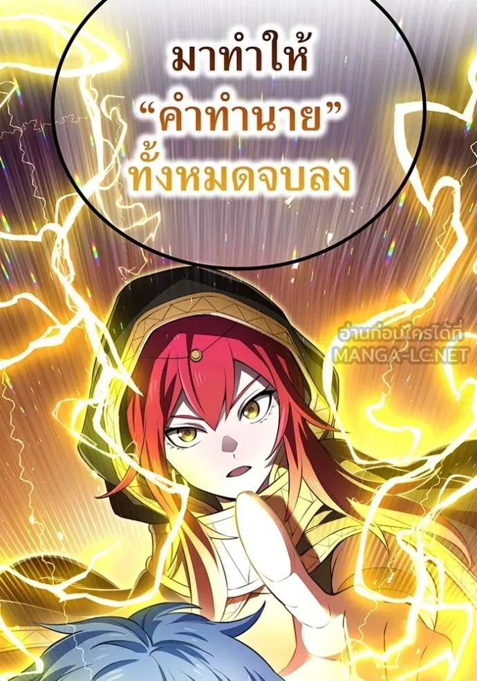I am the strongest awakeners, recognized by all of the world‘s cheat masters ตอนที่ 35 page 106