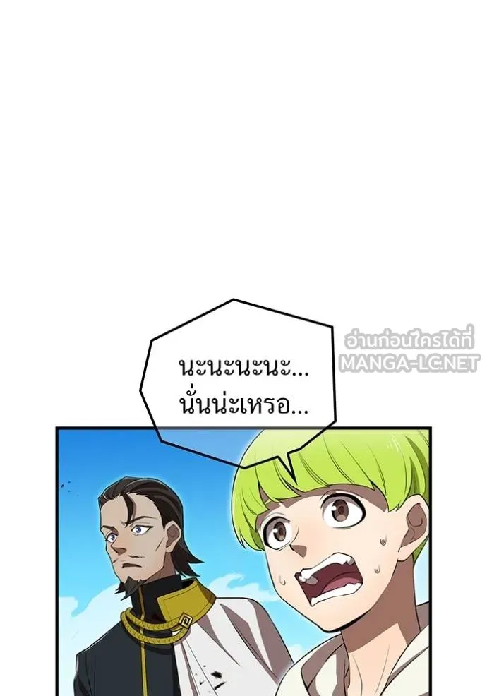 I am the strongest awakeners, recognized by all of the world‘s cheat masters ตอนที่ 35 page 112