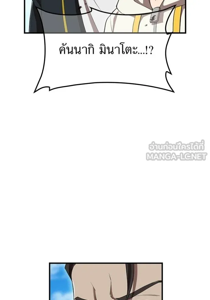 I am the strongest awakeners, recognized by all of the world‘s cheat masters ตอนที่ 35 page 113