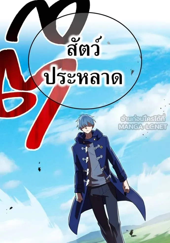 I am the strongest awakeners, recognized by all of the world‘s cheat masters ตอนที่ 35 page 115