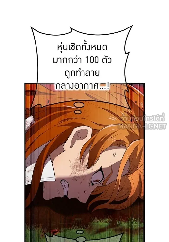 I am the strongest awakeners, recognized by all of the world‘s cheat masters ตอนที่ 35 page 117