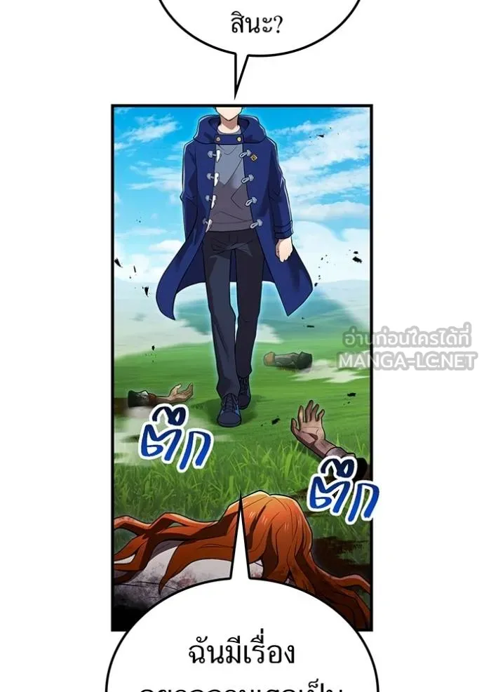 I am the strongest awakeners, recognized by all of the world‘s cheat masters ตอนที่ 35 page 119