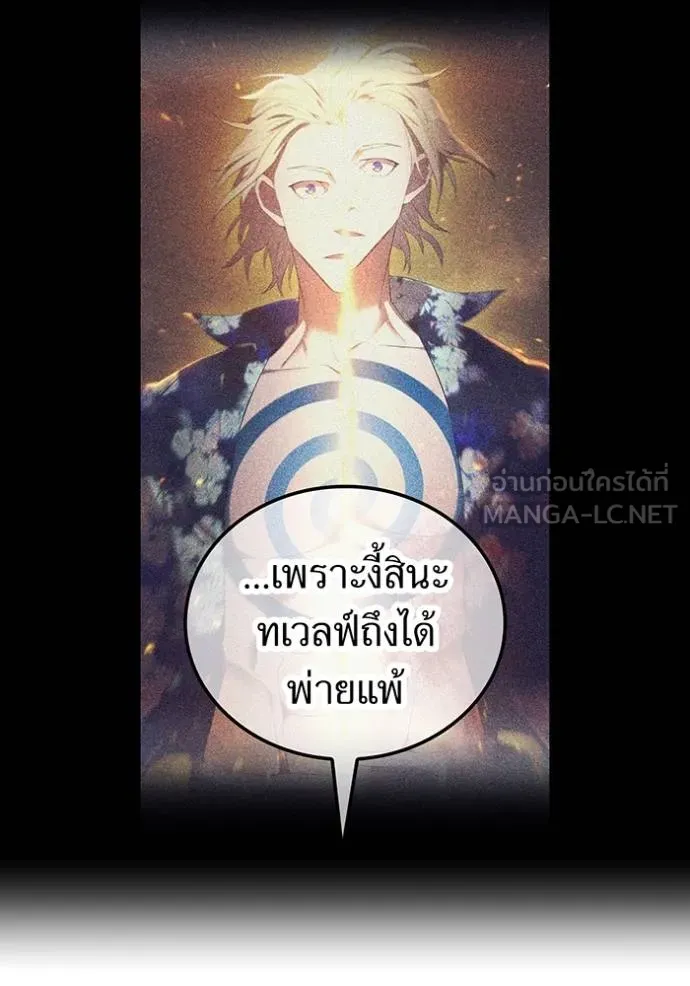 I am the strongest awakeners, recognized by all of the world‘s cheat masters ตอนที่ 35 page 124
