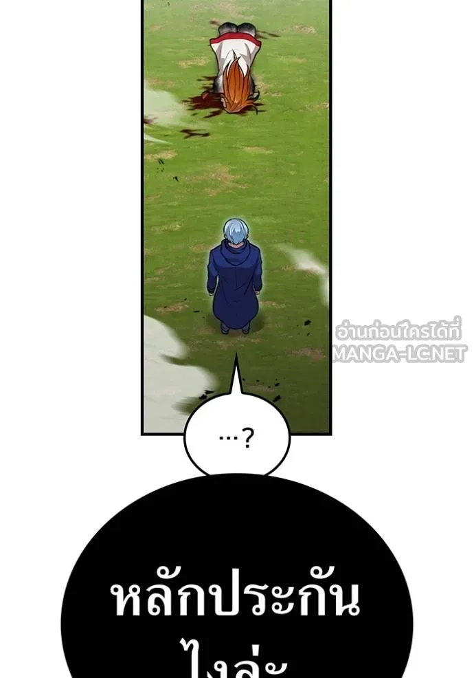 I am the strongest awakeners, recognized by all of the world‘s cheat masters ตอนที่ 35 page 127