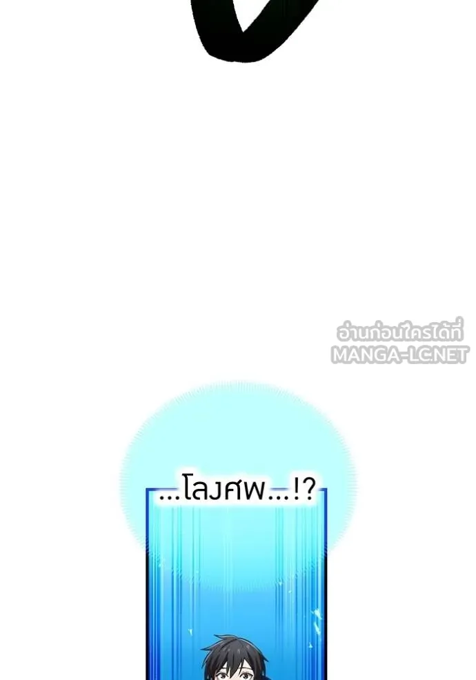 I am the strongest awakeners, recognized by all of the world‘s cheat masters ตอนที่ 35 page 131