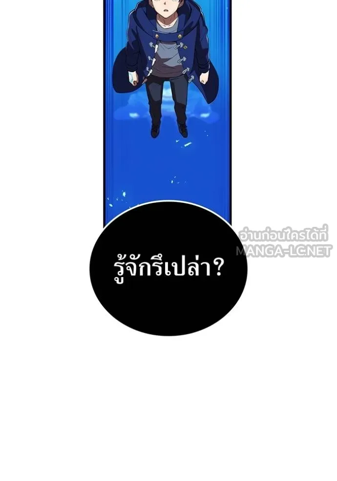 I am the strongest awakeners, recognized by all of the world‘s cheat masters ตอนที่ 35 page 132