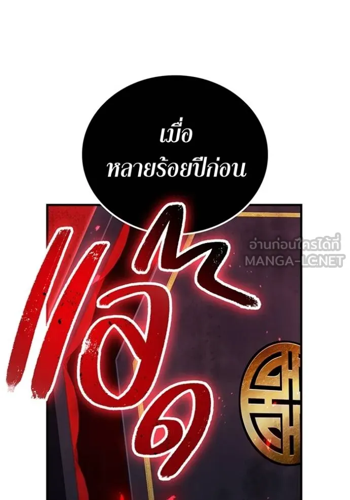 I am the strongest awakeners, recognized by all of the world‘s cheat masters ตอนที่ 35 page 133