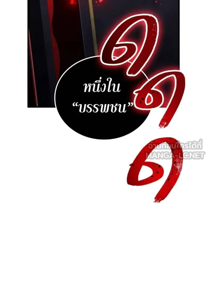 I am the strongest awakeners, recognized by all of the world‘s cheat masters ตอนที่ 35 page 134