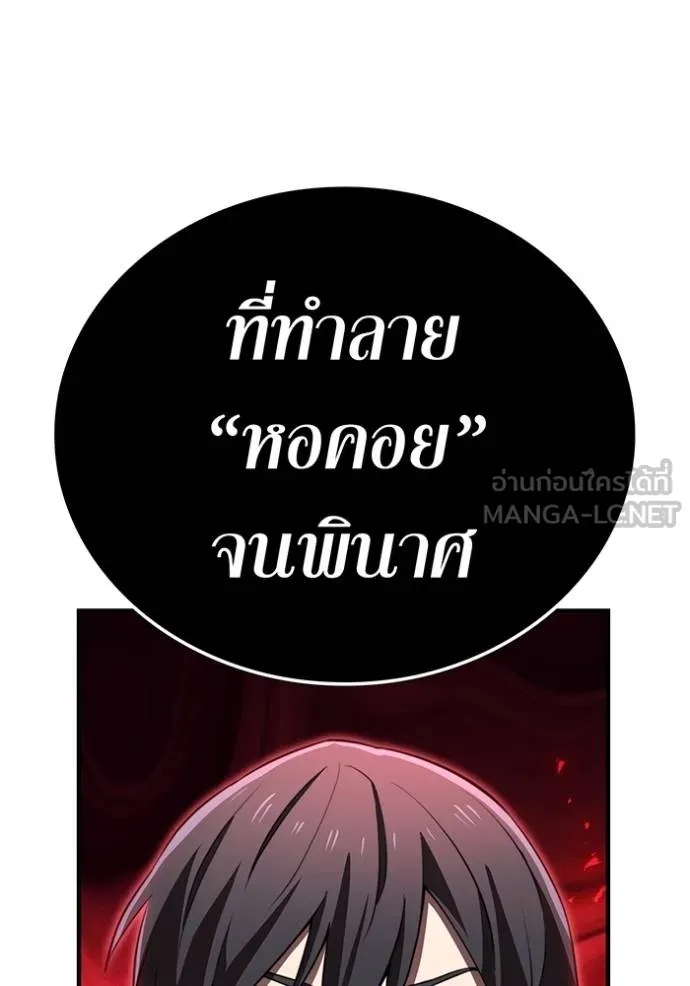 I am the strongest awakeners, recognized by all of the world‘s cheat masters ตอนที่ 35 page 135