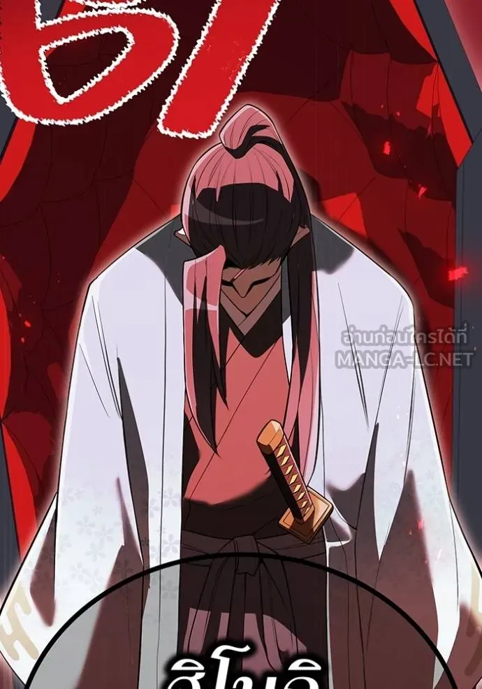 I am the strongest awakeners, recognized by all of the world‘s cheat masters ตอนที่ 35 page 139