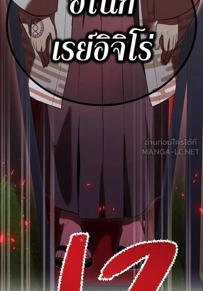 I am the strongest awakeners, recognized by all of the world‘s cheat masters ตอนที่ 35 page 140