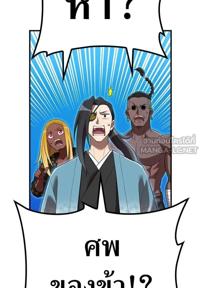 I am the strongest awakeners, recognized by all of the world‘s cheat masters ตอนที่ 35 page 142