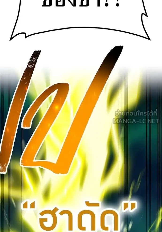 I am the strongest awakeners, recognized by all of the world‘s cheat masters ตอนที่ 35 page 143