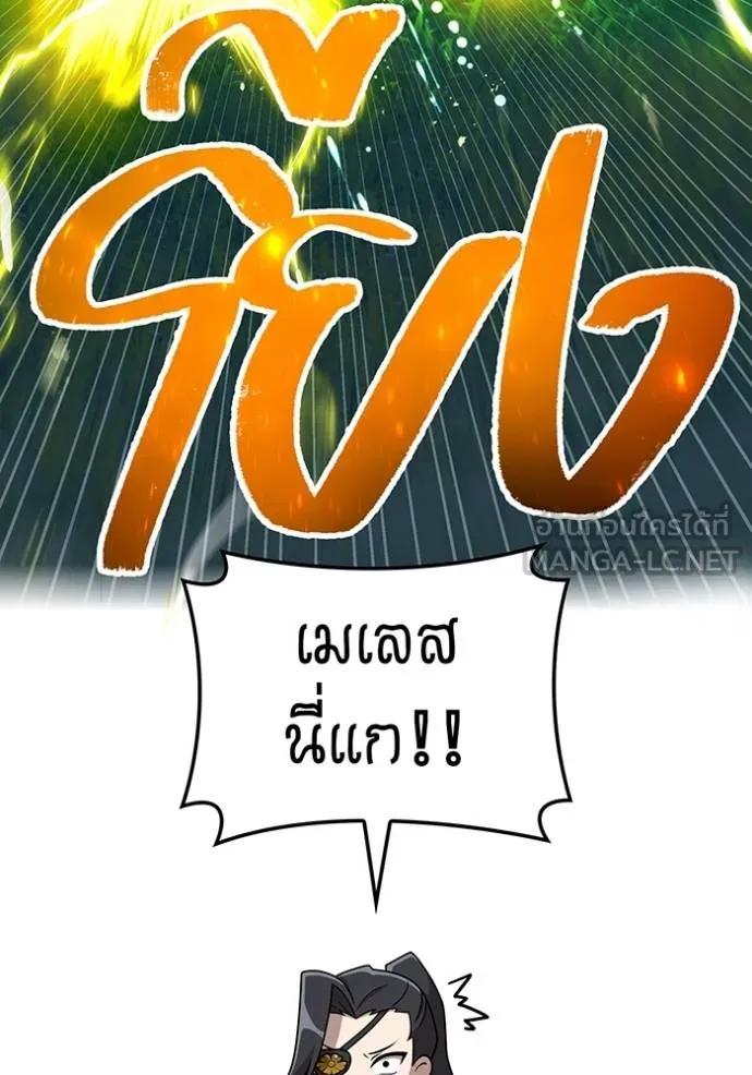 I am the strongest awakeners, recognized by all of the world‘s cheat masters ตอนที่ 35 page 145