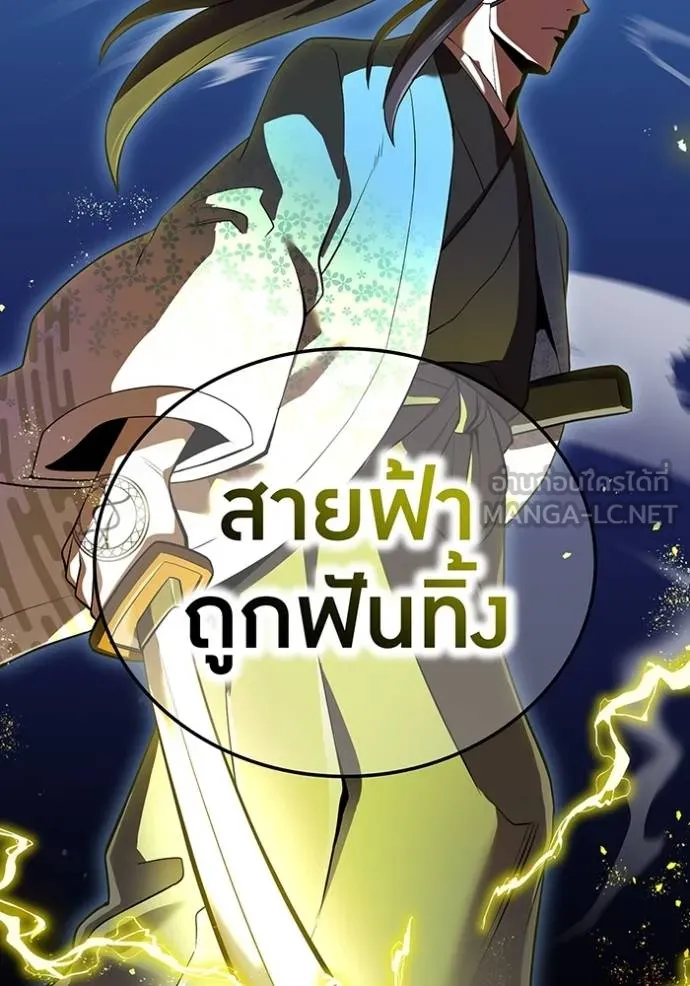 I am the strongest awakeners, recognized by all of the world‘s cheat masters ตอนที่ 35 page 148