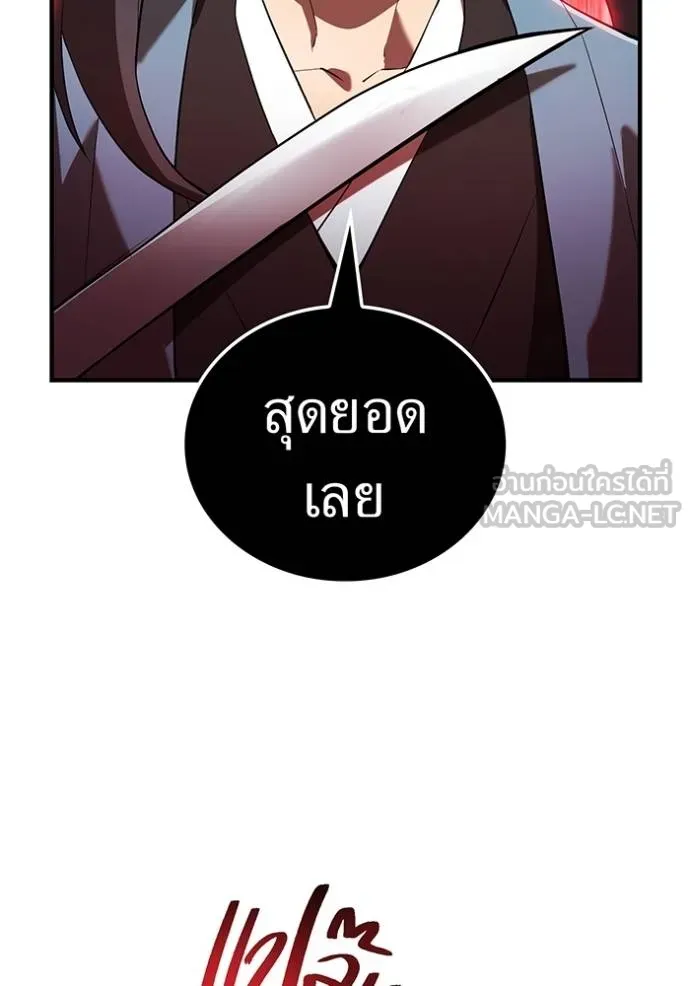 I am the strongest awakeners, recognized by all of the world‘s cheat masters ตอนที่ 35 page 153