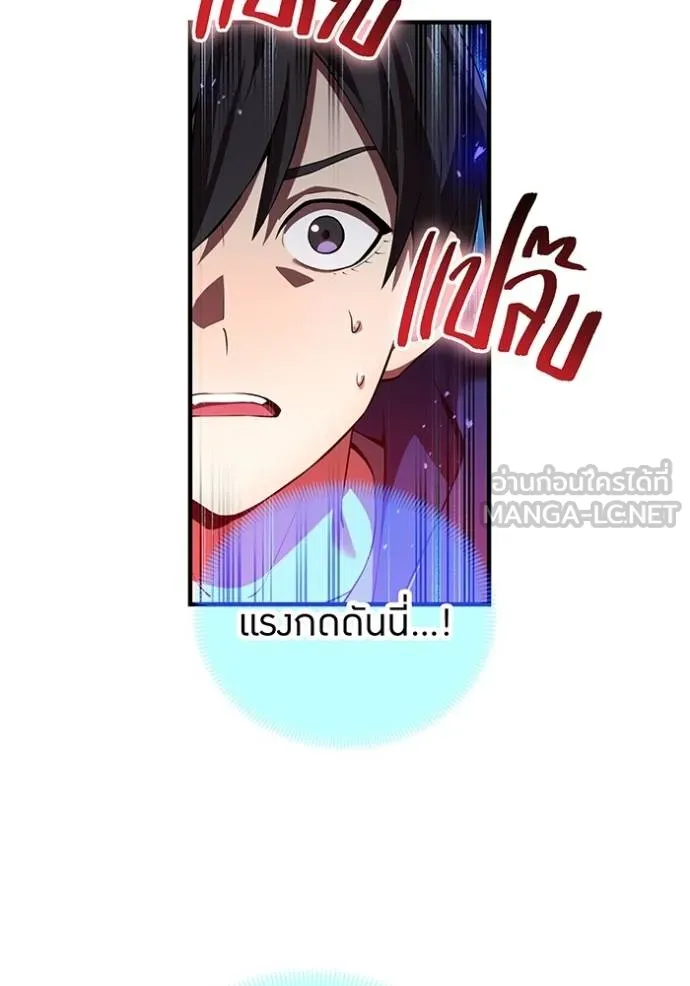 I am the strongest awakeners, recognized by all of the world‘s cheat masters ตอนที่ 35 page 154