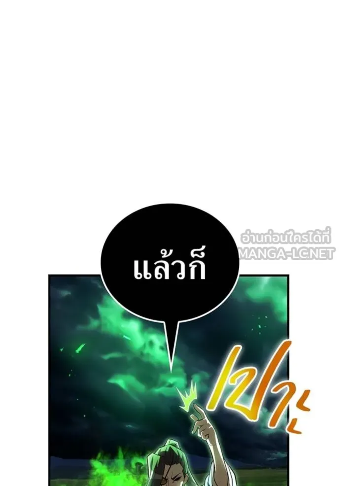 I am the strongest awakeners, recognized by all of the world‘s cheat masters ตอนที่ 35 page 157