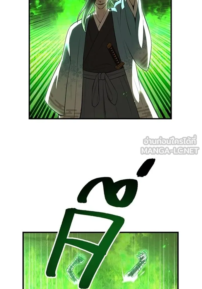 I am the strongest awakeners, recognized by all of the world‘s cheat masters ตอนที่ 35 page 158