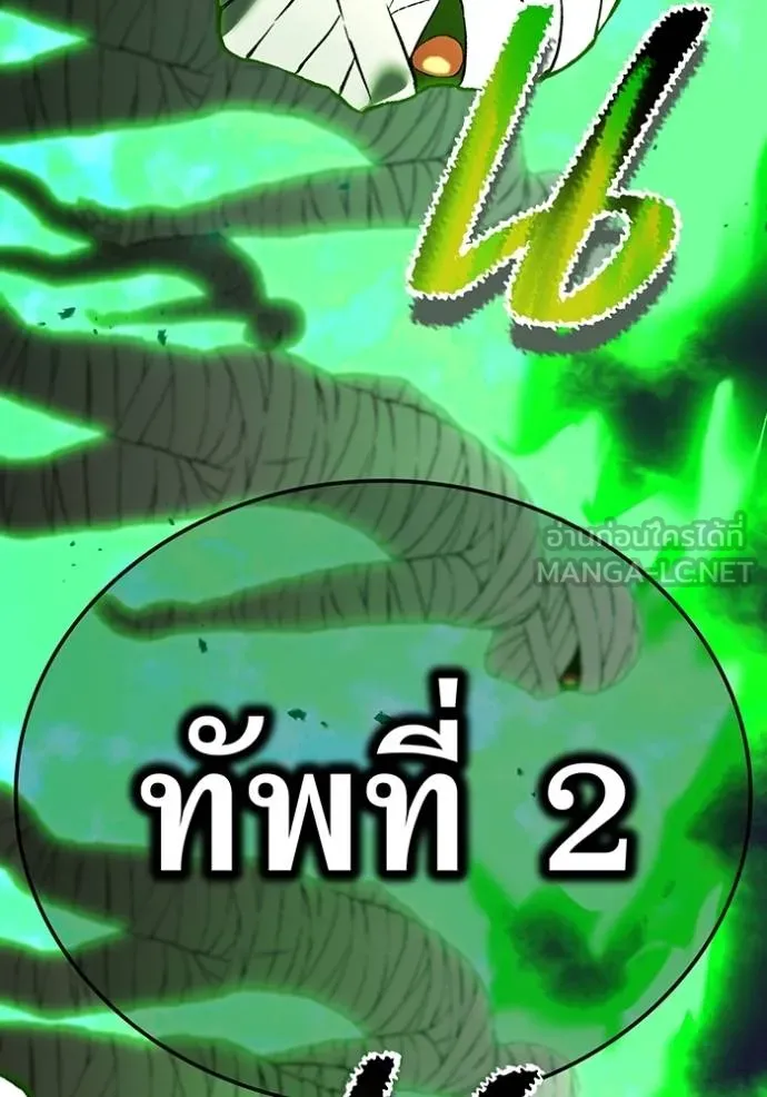 I am the strongest awakeners, recognized by all of the world‘s cheat masters ตอนที่ 35 page 161