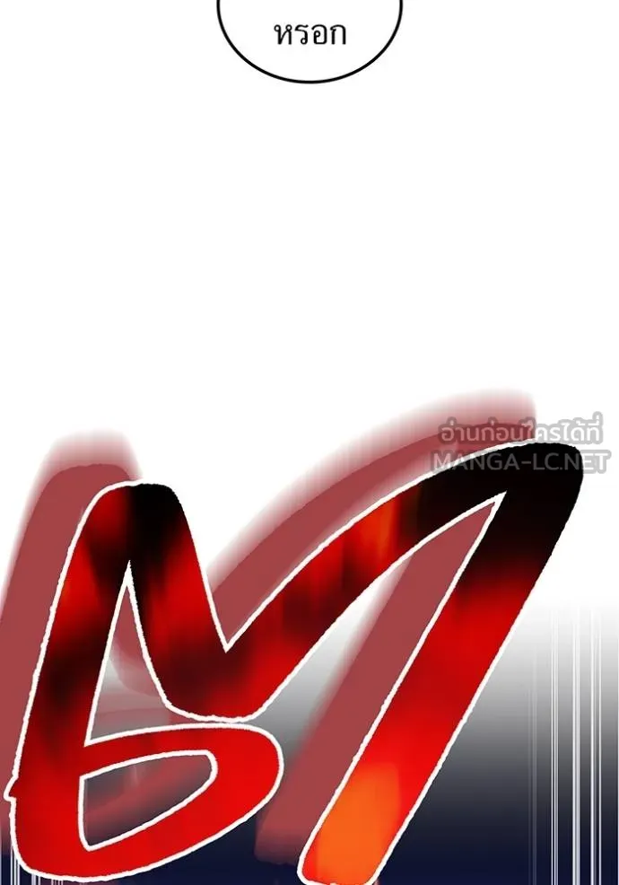 I am the strongest awakeners, recognized by all of the world‘s cheat masters ตอนที่ 35 page 165