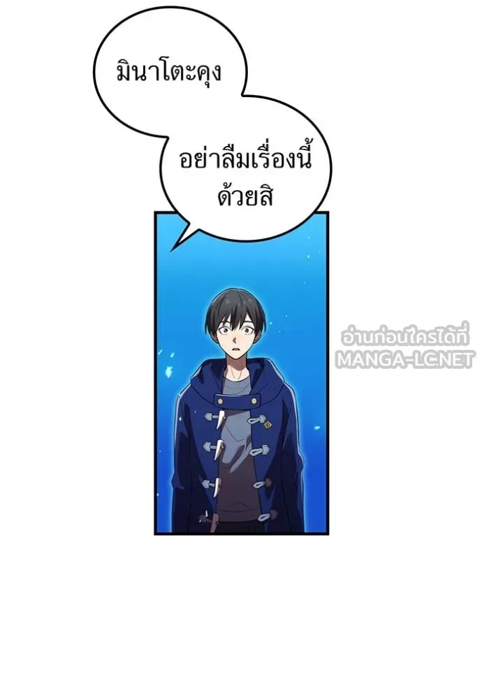 I am the strongest awakeners, recognized by all of the world‘s cheat masters ตอนที่ 35 page 169