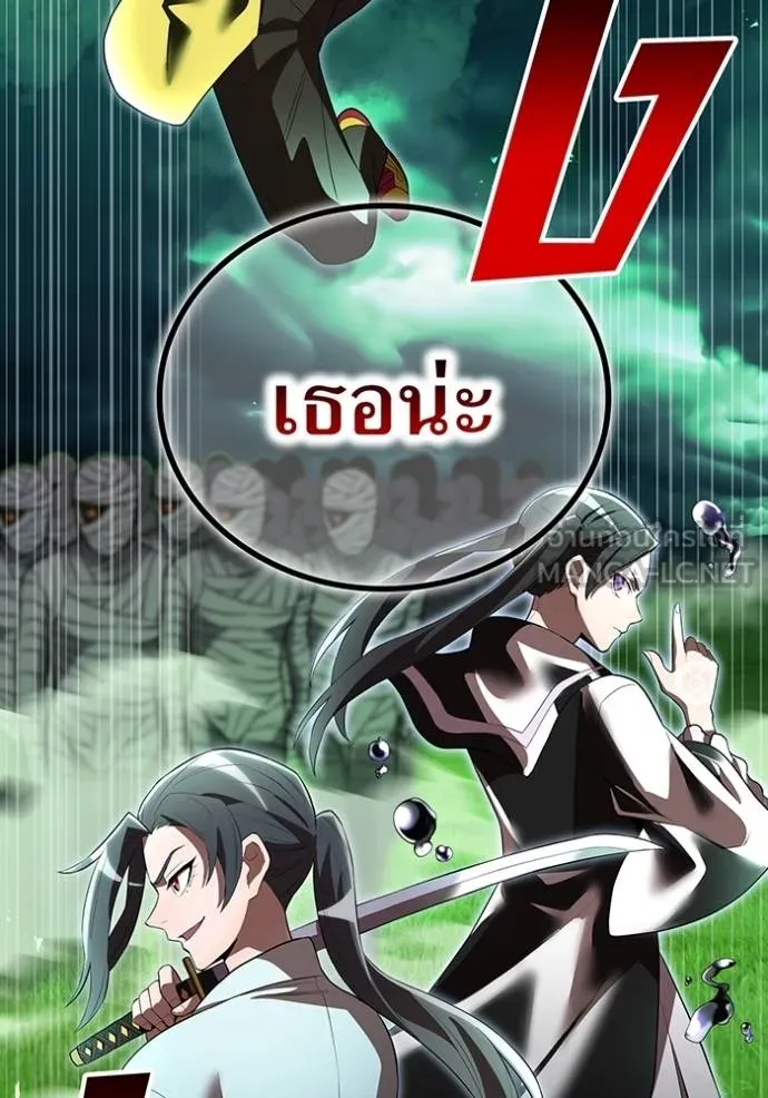 I am the strongest awakeners, recognized by all of the world‘s cheat masters ตอนที่ 35 page 175