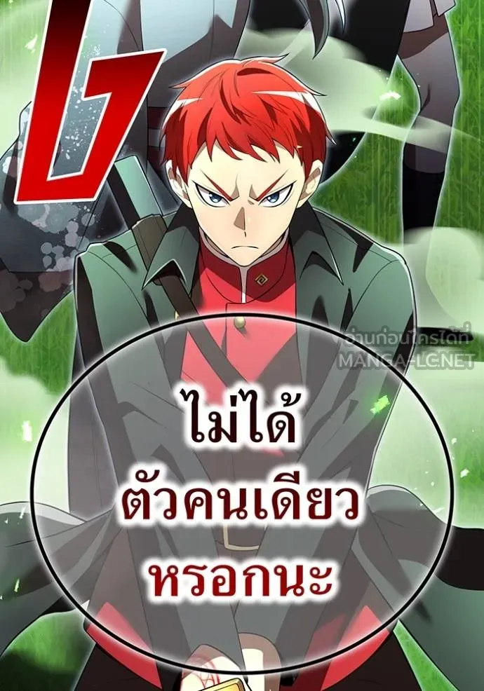 I am the strongest awakeners, recognized by all of the world‘s cheat masters ตอนที่ 35 page 176