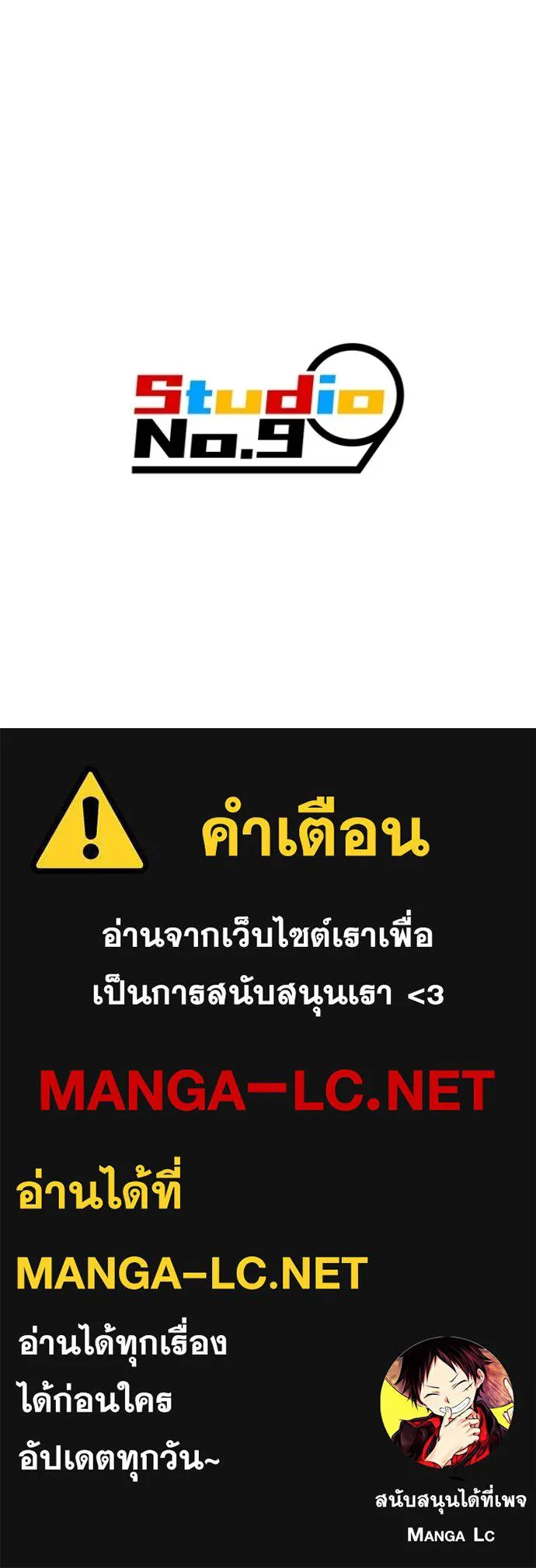 I am the strongest awakeners, recognized by all of the world‘s cheat masters ตอนที่ 35 page 178