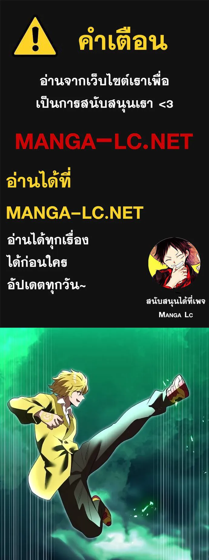 I am the strongest awakeners, recognized by all of the world‘s cheat masters ตอนที่ 36 page 0