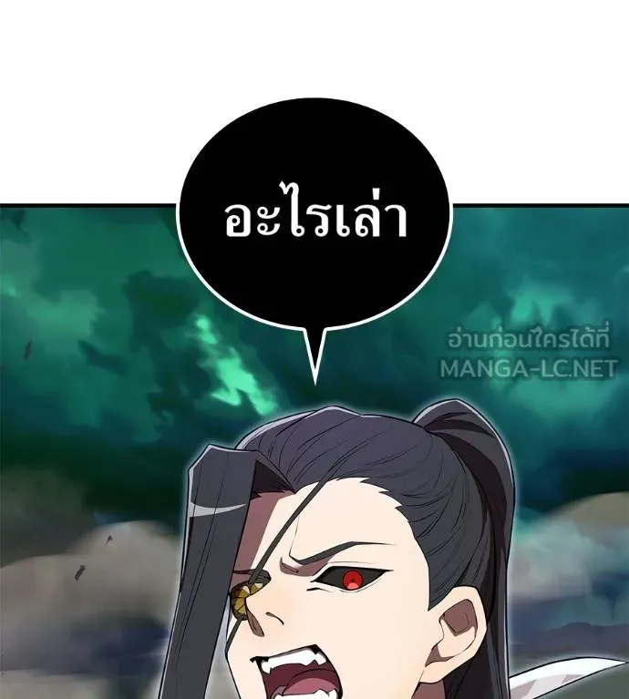 I am the strongest awakeners, recognized by all of the world‘s cheat masters ตอนที่ 36 page 4