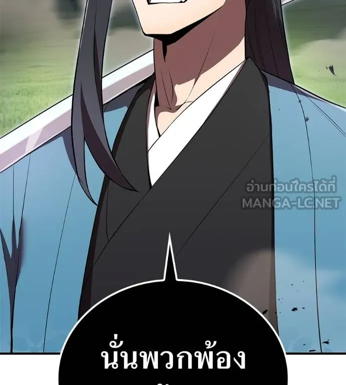 I am the strongest awakeners, recognized by all of the world‘s cheat masters ตอนที่ 36 page 5