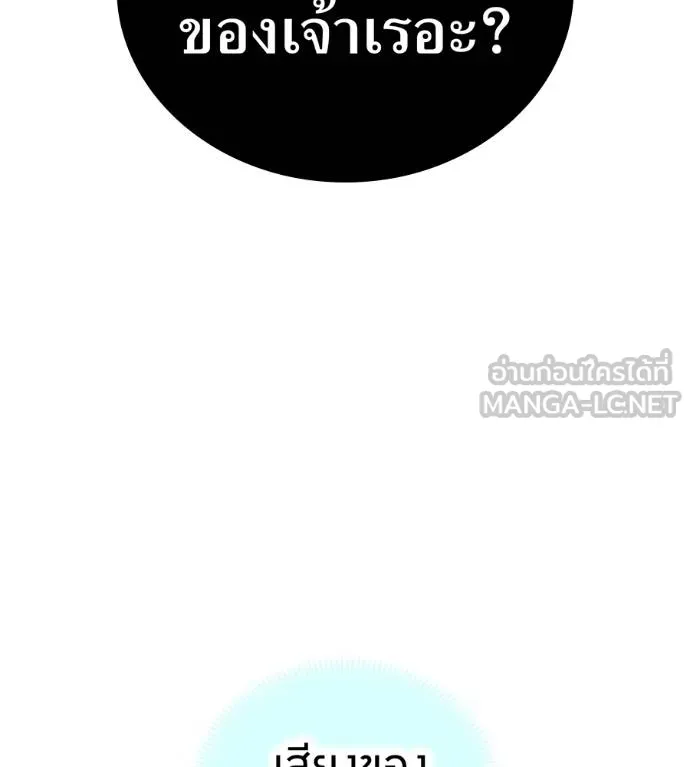 I am the strongest awakeners, recognized by all of the world‘s cheat masters ตอนที่ 36 page 6