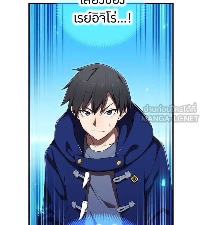 I am the strongest awakeners, recognized by all of the world‘s cheat masters ตอนที่ 36 page 7