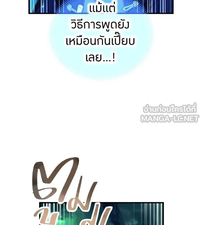 I am the strongest awakeners, recognized by all of the world‘s cheat masters ตอนที่ 36 page 8