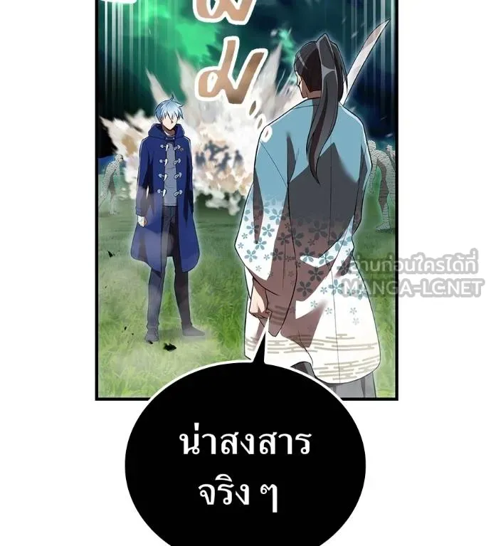 I am the strongest awakeners, recognized by all of the world‘s cheat masters ตอนที่ 36 page 9