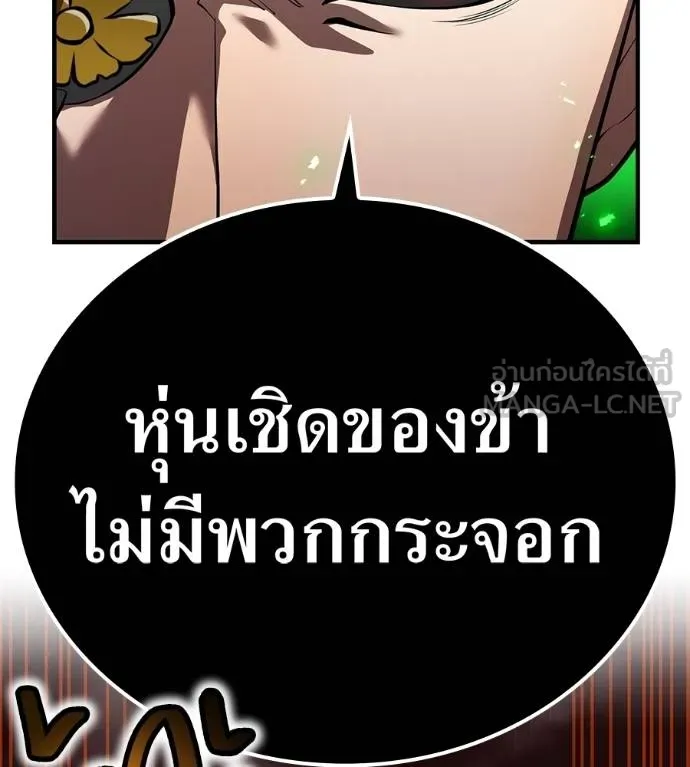 I am the strongest awakeners, recognized by all of the world‘s cheat masters ตอนที่ 36 page 11