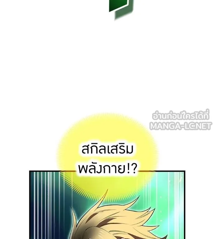 I am the strongest awakeners, recognized by all of the world‘s cheat masters ตอนที่ 36 page 16