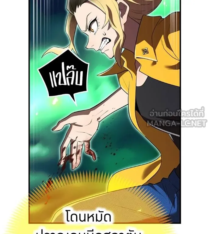 I am the strongest awakeners, recognized by all of the world‘s cheat masters ตอนที่ 36 page 17