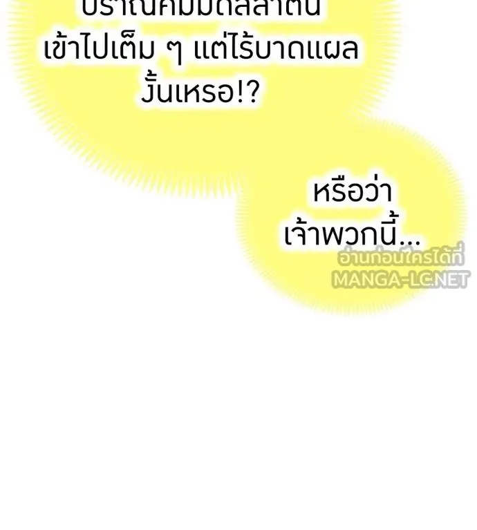 I am the strongest awakeners, recognized by all of the world‘s cheat masters ตอนที่ 36 page 18