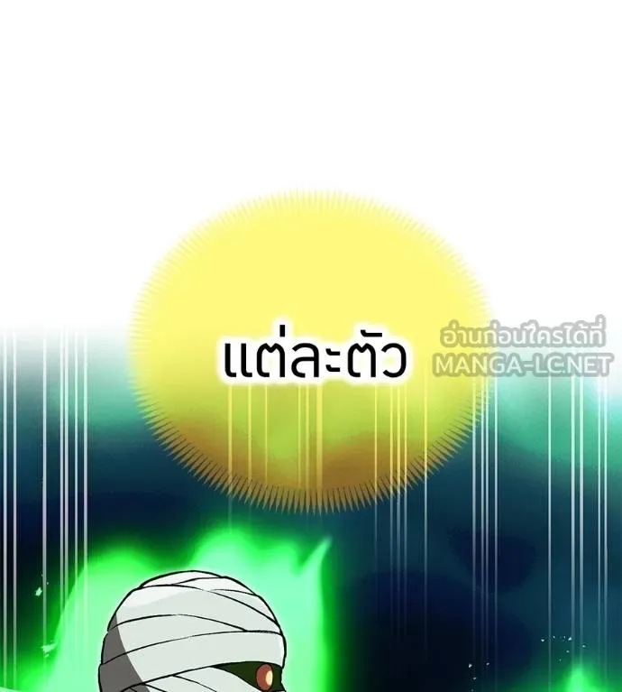 I am the strongest awakeners, recognized by all of the world‘s cheat masters ตอนที่ 36 page 19