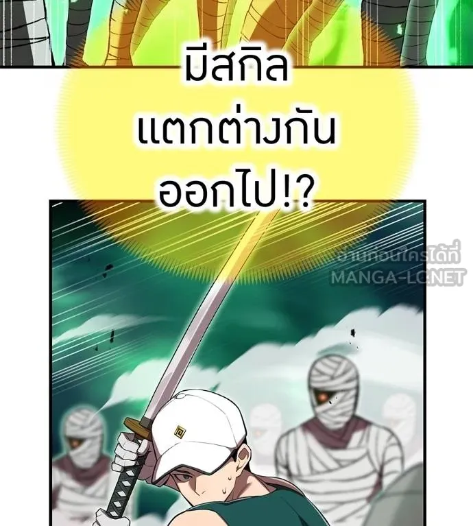 I am the strongest awakeners, recognized by all of the world‘s cheat masters ตอนที่ 36 page 21