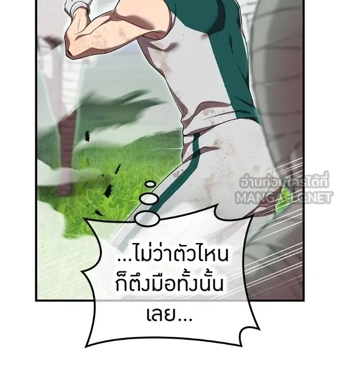 I am the strongest awakeners, recognized by all of the world‘s cheat masters ตอนที่ 36 page 22