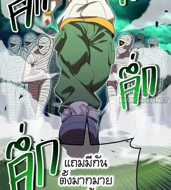 I am the strongest awakeners, recognized by all of the world‘s cheat masters ตอนที่ 36 page 24